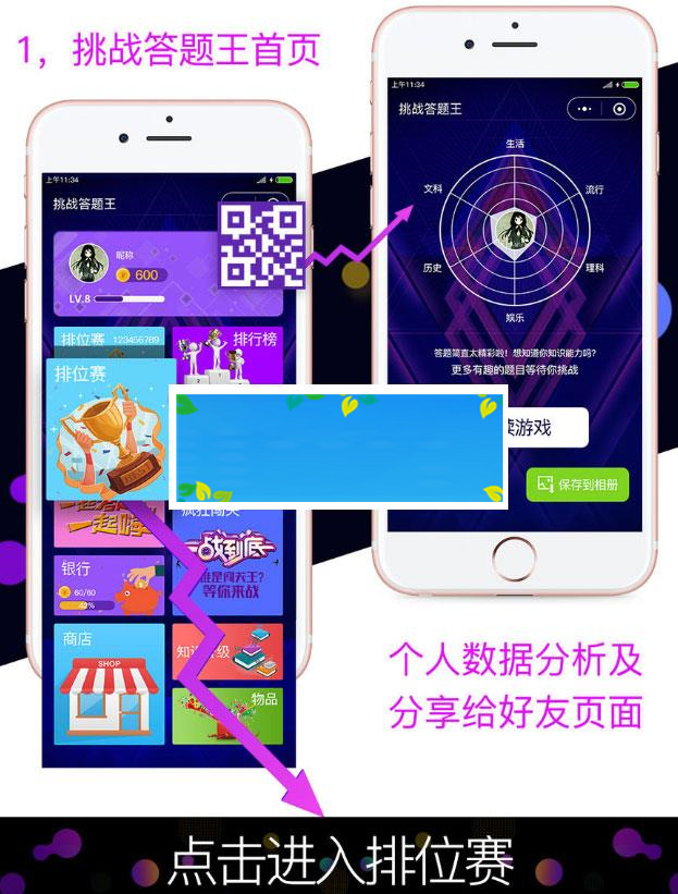 通用功能模块 知乎答题头脑王者创业融资小程序2.2.3+前端_源码下载-何以博客