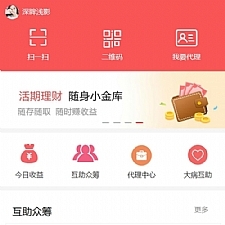 大病互助筹款源码 互助众筹系统 筹款系统-何以博客