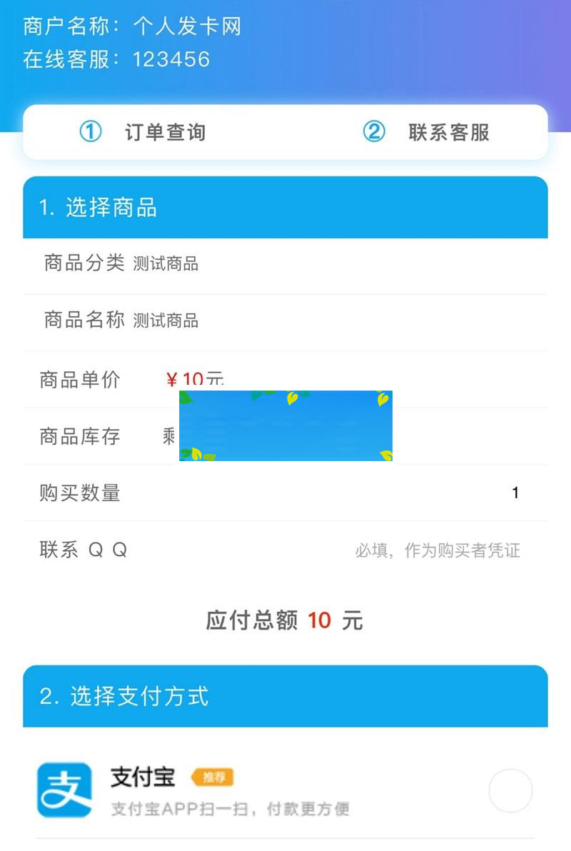 阿洋6.0自动发平台源码 易支付接口+码支付接口(完全开源)_源码下载-何以博客