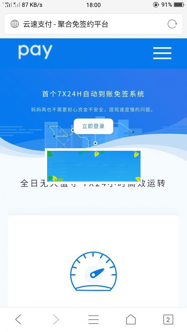 PHP深海易支付5.0二开网站源码_源码下载-何以博客