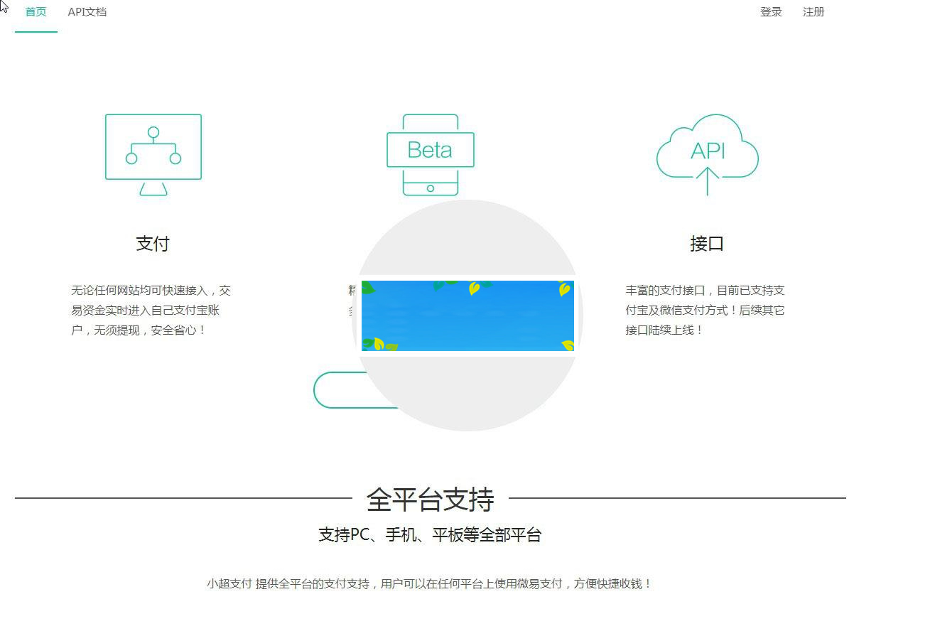 PHP小超第四方支付系统源码_源码下载-何以博客