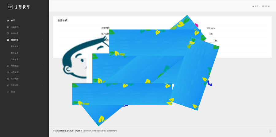 优布快车金融复利投资返利分红系统完整运营版 WAP自适应_源码下载-何以博客