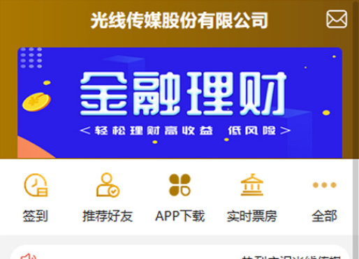 【亲测无错】2020全新UI影视金融理财系统电影投资分红项目众筹票房分红源码短信修复+免签支付+搭建视频-何以博客