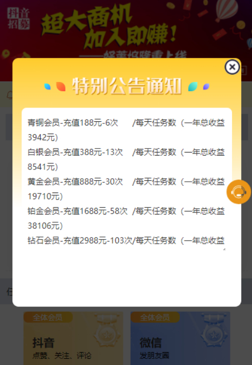 【抖音短视频点赞任务系统】[解密版]新版+大转盘机器人全新UI微信爱点赞悬赏众人帮爱分享赚钱平台-何以博客