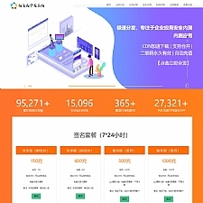 APP应用分发系统-已清后门全新UI-对接码支付收款网站源码-何以博客