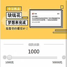 小额现金贷源码最新修复版本_网络贷款系统源码_可封装APP-何以博客