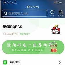 八月最新二开全新UI区块链共享鹅厂理财盘系统源码-何以博客