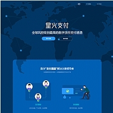 【星火支付 / USDT 支付 / 数字货币】星火支付/USDT承兑系统/支持ERC20 OMNI/代理商/第三方支付接口/USDT场外OTC/数字货币-何以博客