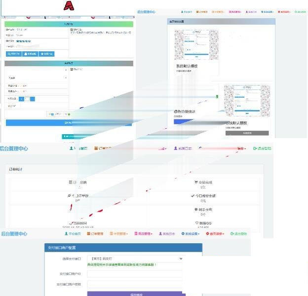 PHP个人发网站源码修复版内置2套模板对接码支付-何以博客