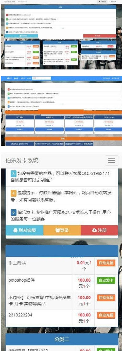 PHP个人在线自动发网源码伯乐发v3.5.1-何以博客