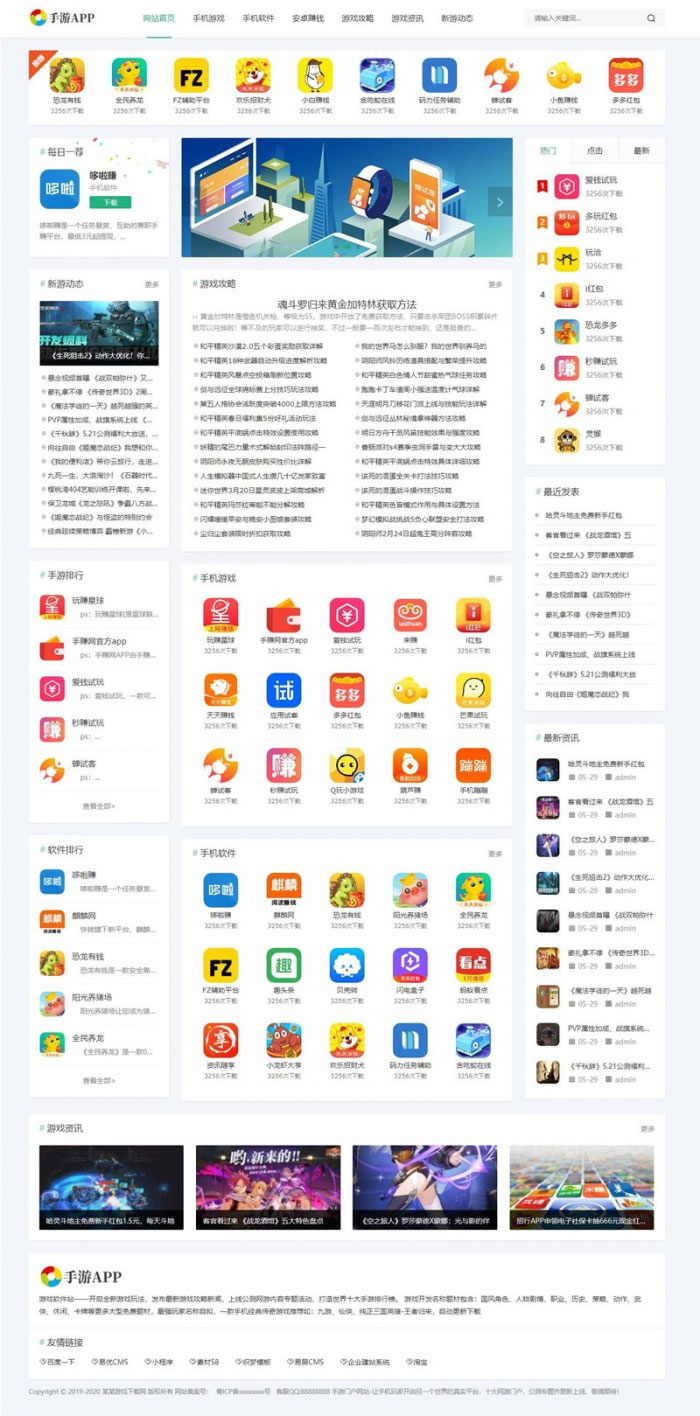 织梦dedecms手游APP软件游戏下载网站模板(自适应手机移动端)-何以博客