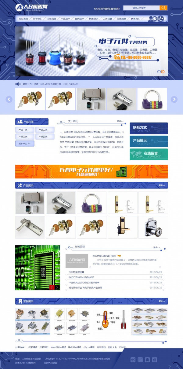 织梦dedecms五金零部件公司网站模板(带手机移动端)-何以博客