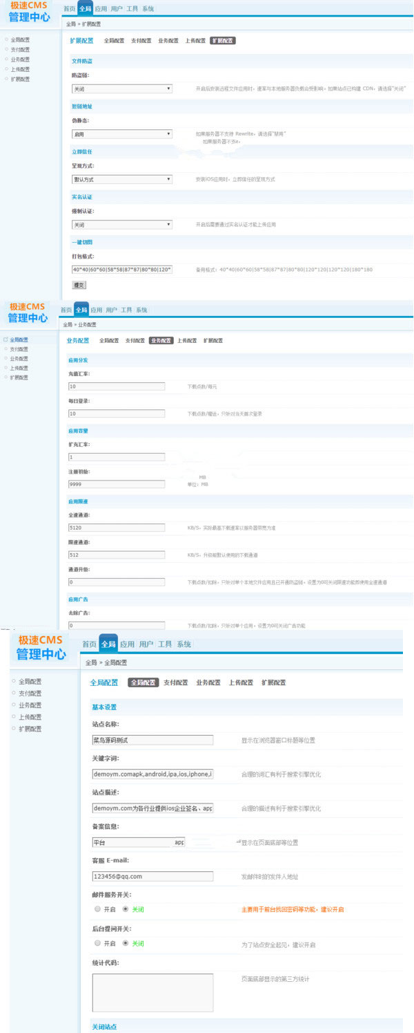 一键在线IOS免签封包app分发平台源码