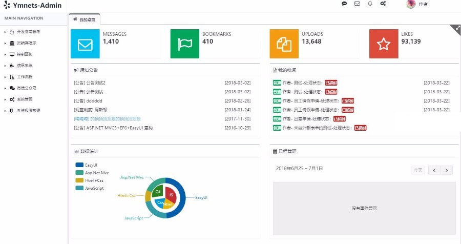 ASP.NETMVC5+EF6后台管理系统Ymnets快速开发框架源码带工作流-何以博客