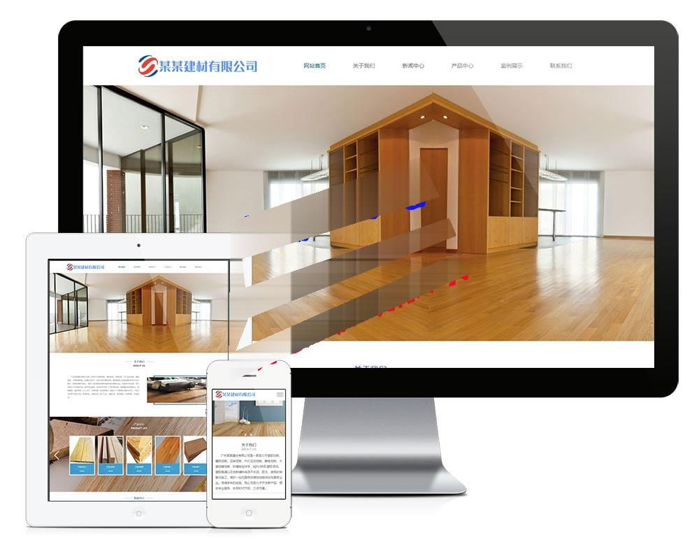 易优cms木质装饰材料建材公司网站模板源码带手机端-何以博客