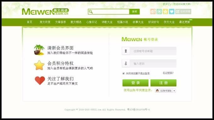 帝国cms绿色清新情感文章美文阅读网站源码修复版带手机端
