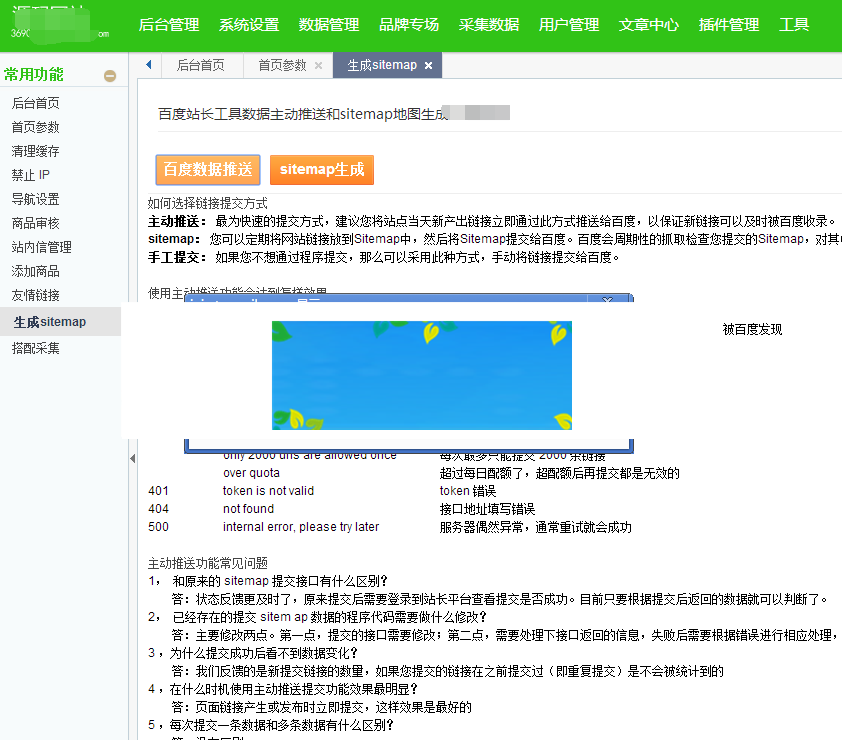 php淘宝客网站源码一键自动采集优惠劵送APP淘宝客赚钱