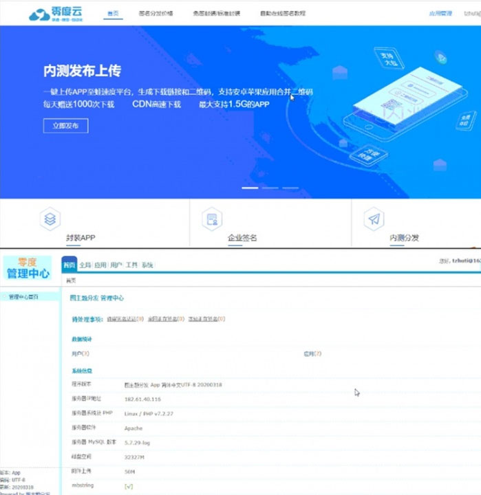 PHP一键在线IOS免签封装APP分发平台网站源码-何以博客