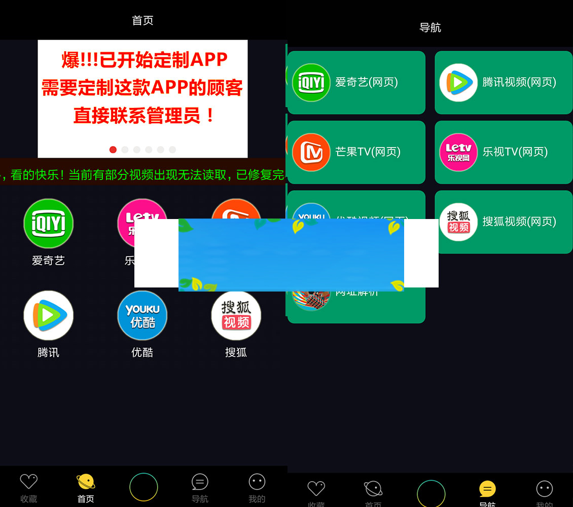 影视APP配套授权软件在线支付自动采集电影+视频安装教程（可赚钱）-何以博客