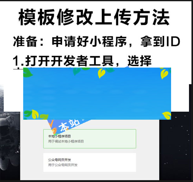 微信小程序零基础入门开发到实战开发全套视频教程+图片教程