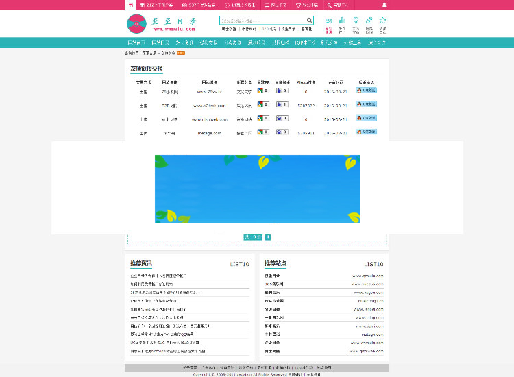 PHP网址大全分类目录网址导航网站系统源码35dir内核-何以博客