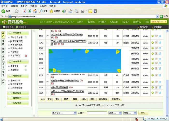 织梦dedecms世界杯中文网足球赛事体育比分网站源码