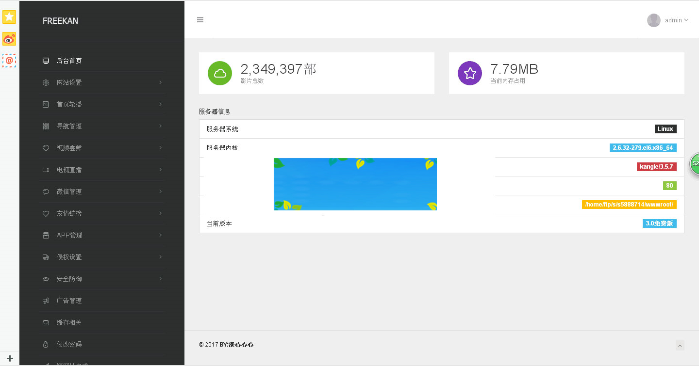 freekan在线影视网站源码下载全自动采集