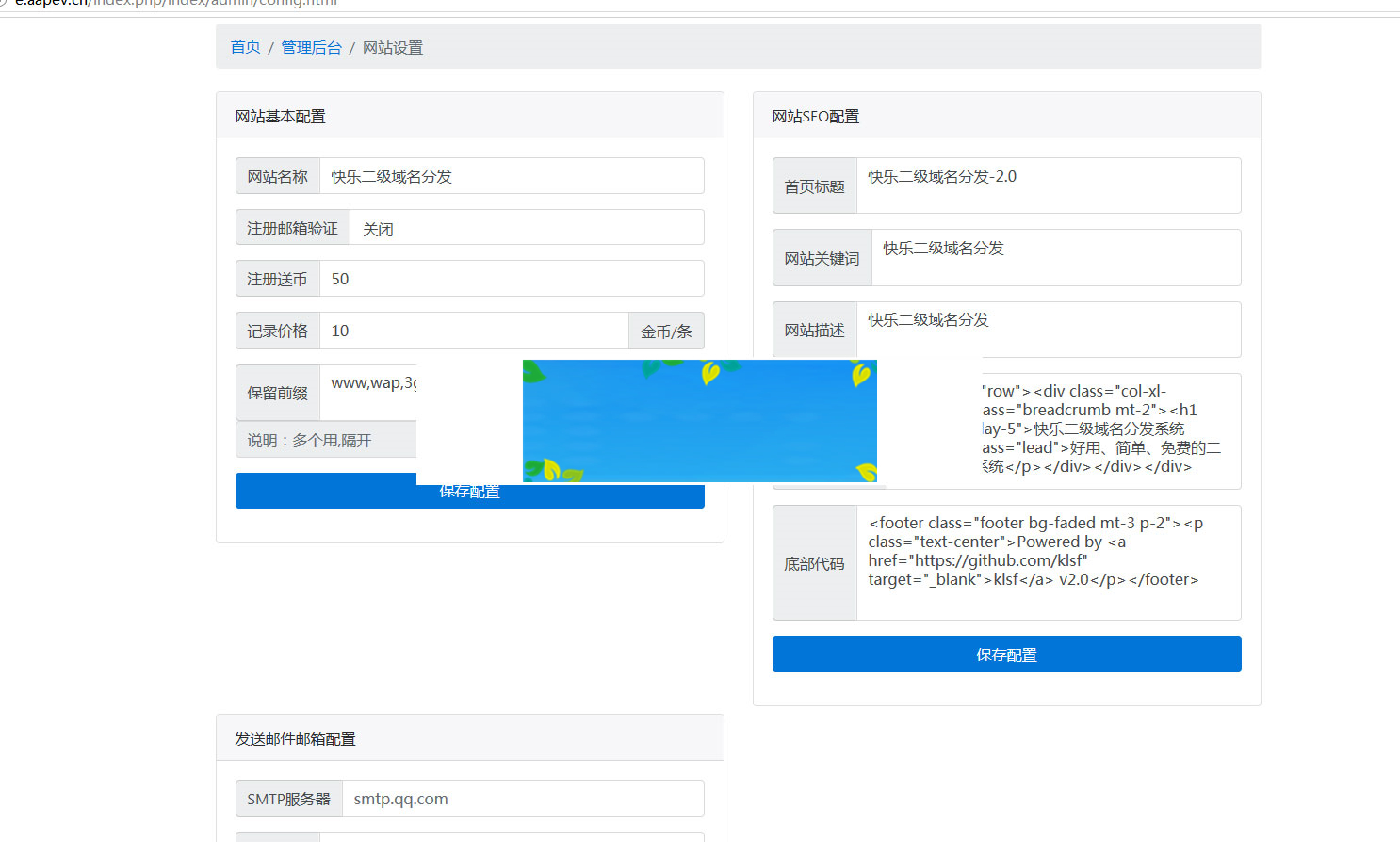 ThinkPHP快乐二级域名分发系统源码