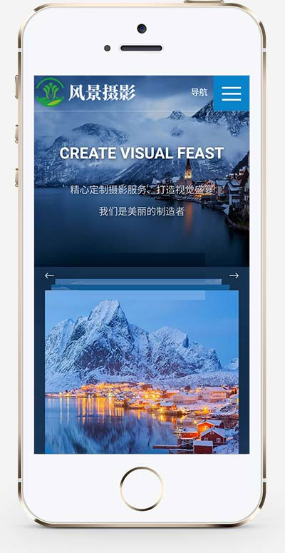 织梦dedecms响应式高端蓝色户外风景摄影公司网站模板(自适应手机移动端)