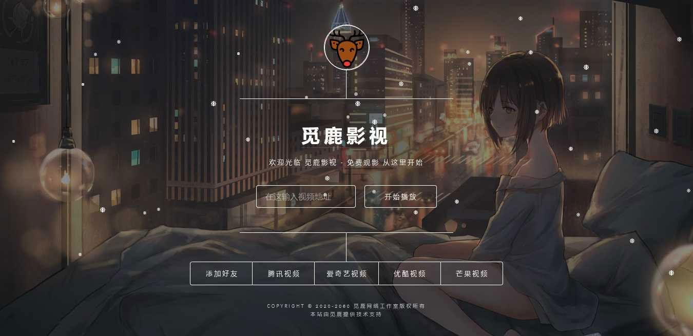 漂亮UI界面PHP视频影视在线解析网站源码带后台管理-何以博客