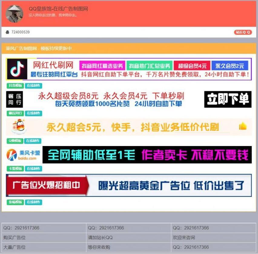 PHP横幅广告图片在线制作网站源码开源无加密