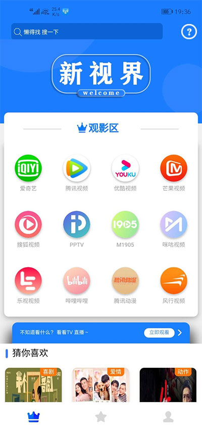 新视界V7聚合影音影视系统源码开源Thinkphp内核后台带安装说明-何以博客