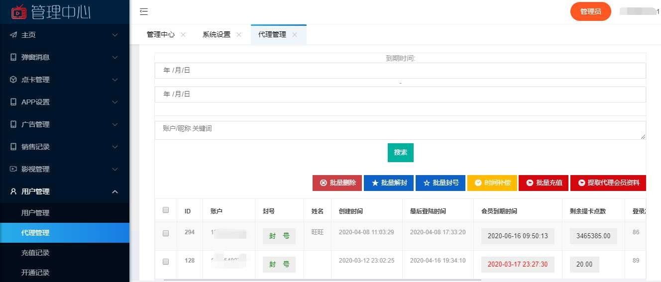 新视界V7聚合影音影视系统源码开源Thinkphp内核后台带安装说明