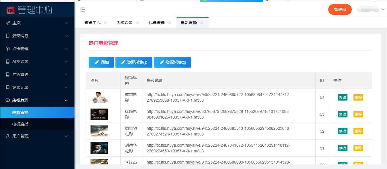 新视界V7聚合影音影视系统源码开源Thinkphp内核后台带安装说明