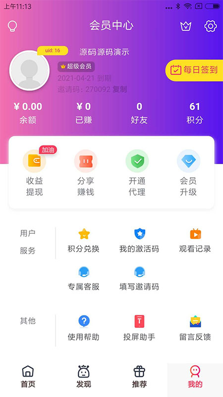 全新UI美化版APICLOUD千月双端影视视频APP源码