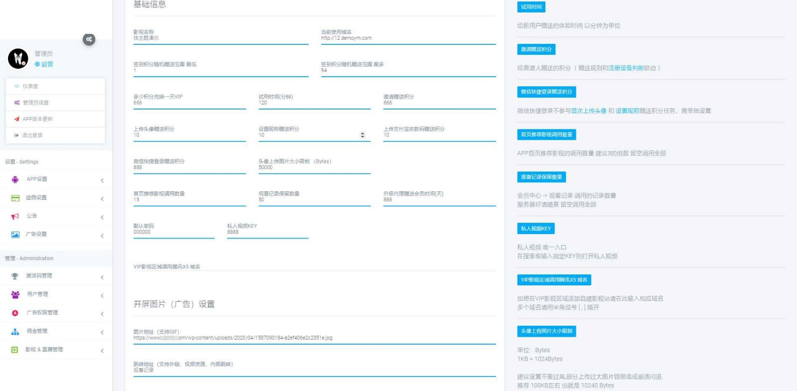 全新UI美化版APICLOUD千月双端影视视频APP源码