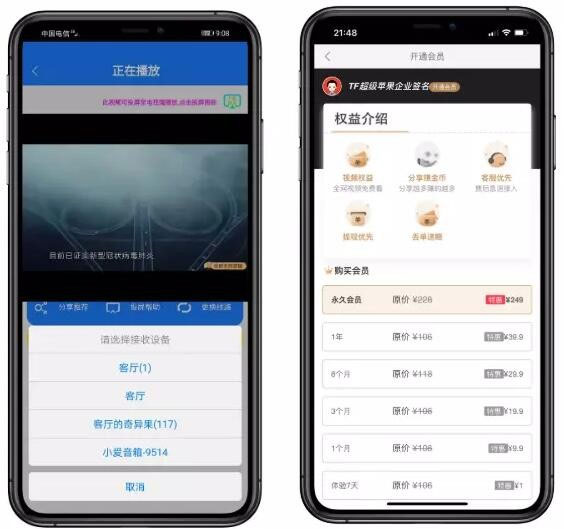 2020至尊版影视双端app源码对接苹果CMS带商城系统投屏选集直播盒子码支付