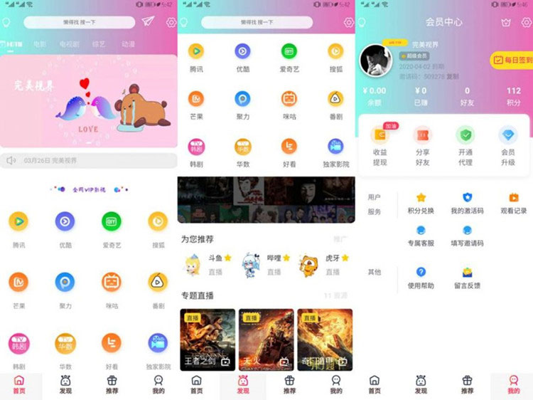 2020全新改版美化小小影视app双端源码开源-何以博客