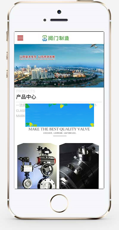 织梦dedecms响应式阀门制造五金机械设备公司网站模板(自适应手机移动端)