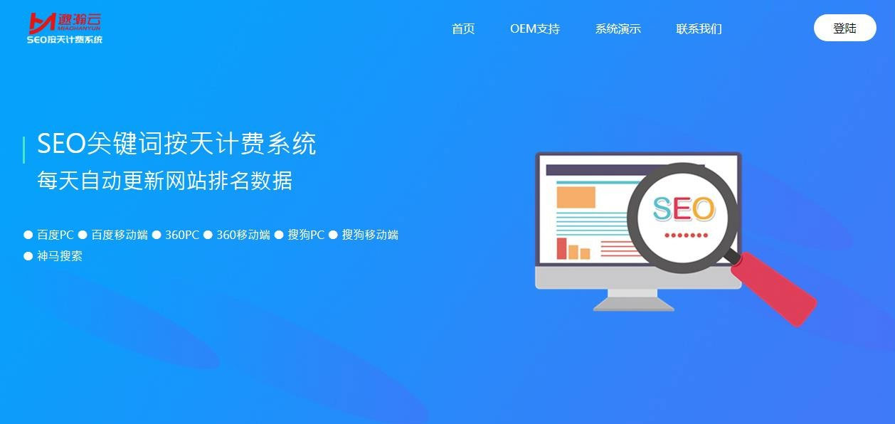 Thinkphp内核SEO按天计费系统源码聚合SEO关键词按天自动扣费-何以博客