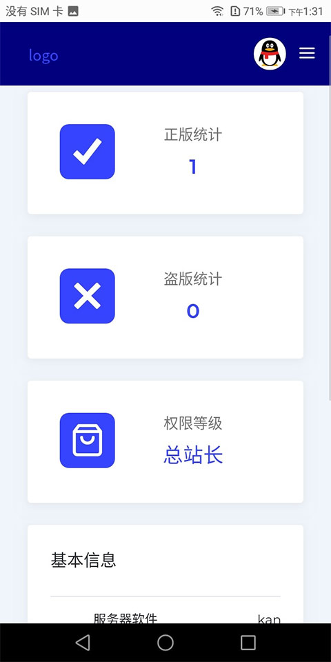 2020全新PHP小鬼授权源码系统解密版-何以博客