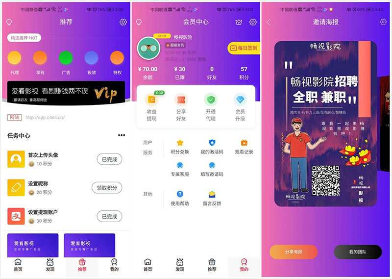 千月二开美化版畅视福利影院APP源码畅视影视源码-何以博客