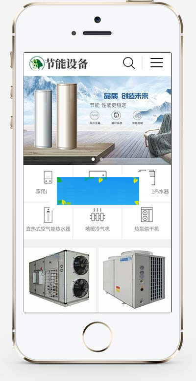 织梦dedecms空气能地暖热水器节能设备公司网站模板(带手机移动端)