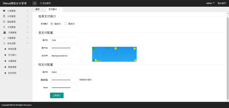 Thinkphp虚拟产品自动发货发系统源码