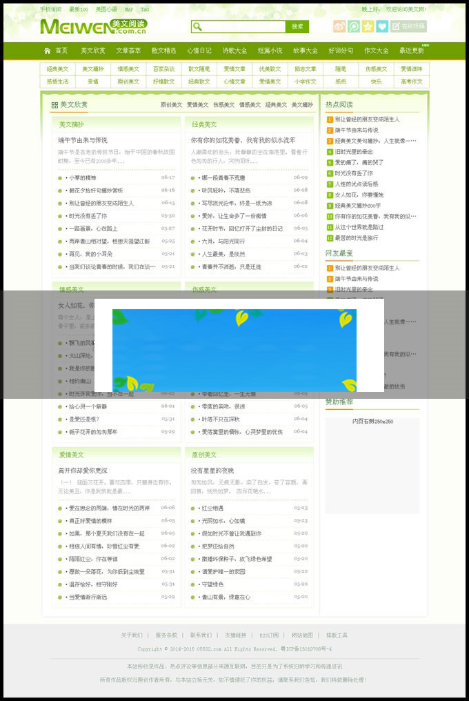 帝国cms内核仿美文网新闻文章分享网站源码在线投稿+手机端