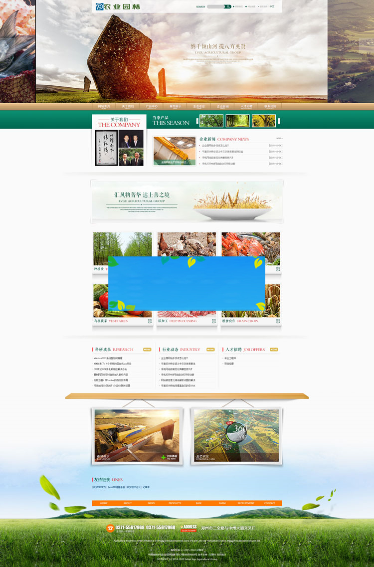 织梦dedecms绿色高端农业园林公司网站模板