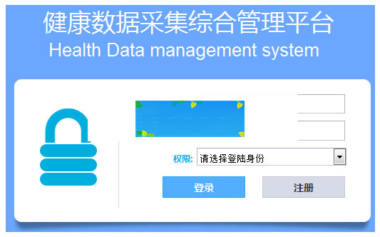 JAVA健康档案管理系统源码(含论文开题)-何以博客