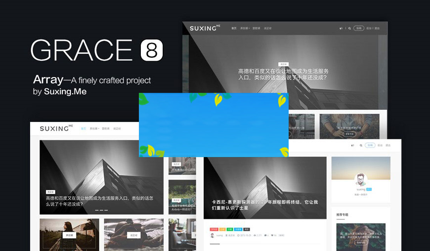 WordPress苏醒Grace8.0主题模板WP自适应自媒体极客主题模板源码-何以博客