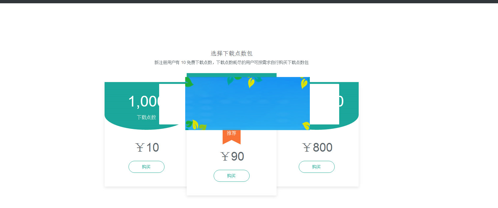 PHP仿fir.im全新智能APP应用分发托管系统源码