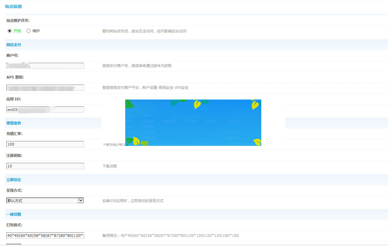 PHP仿fir.im全新智能APP应用分发托管系统源码